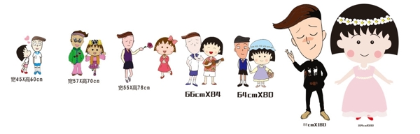 櫻桃小丸子