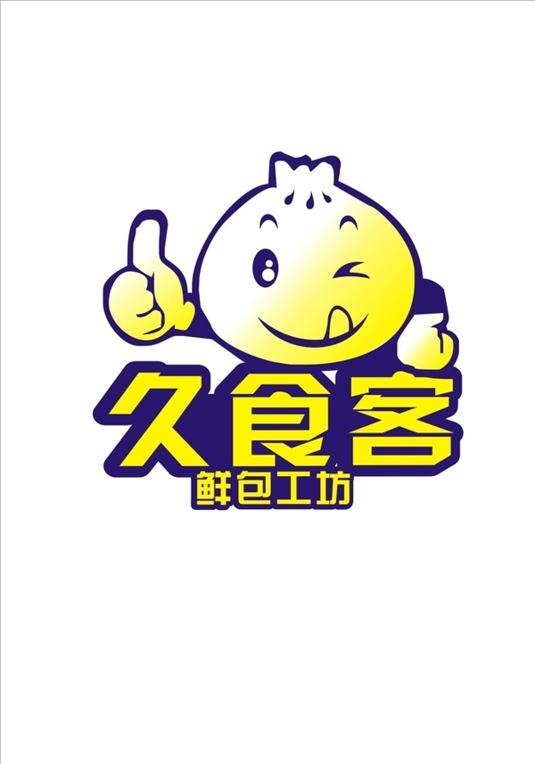 久食客包子