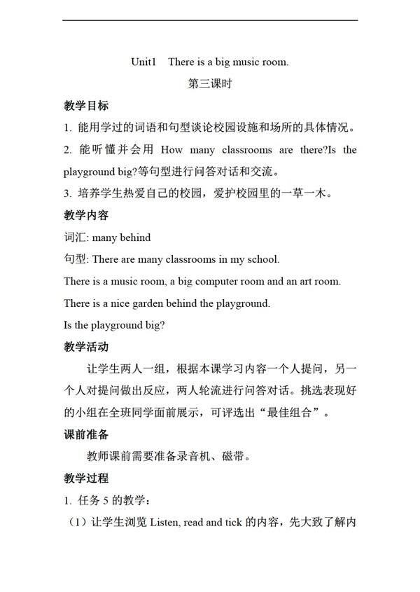 五年級上英語Unit1ThereisabigmusicroomSectionB第三課時教案
