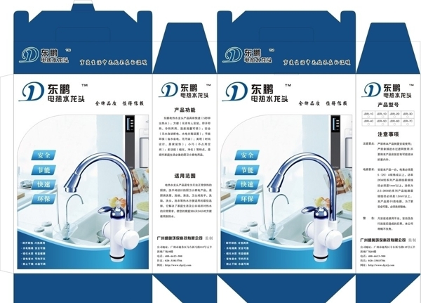 水龍頭包裝盒圖片