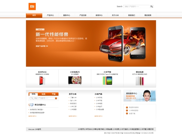 小米
