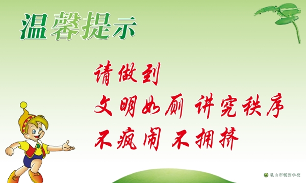 廁所標(biāo)語