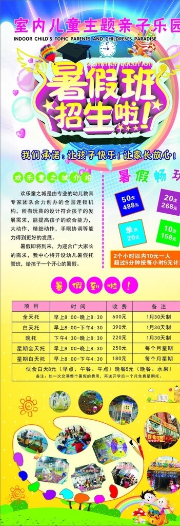 招生展架