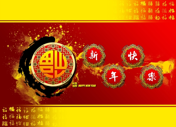 新年賀卡