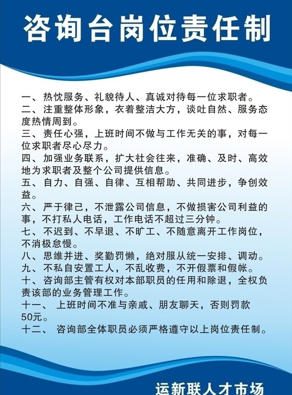 制度牌圖片