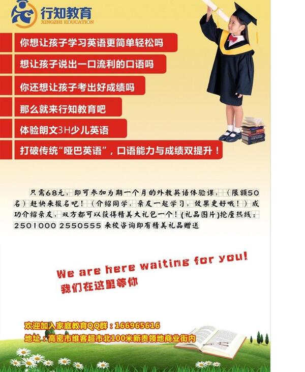 招生圖片