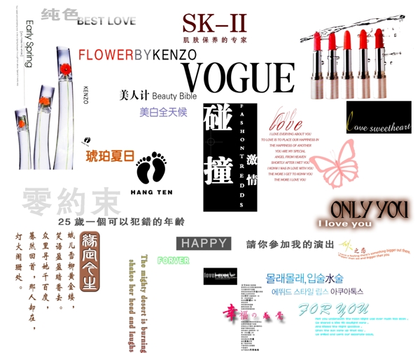 美工字圖片