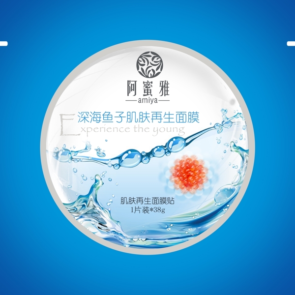 美白面膜设计