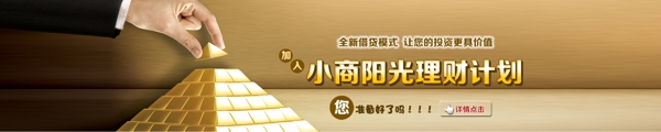 金融banner