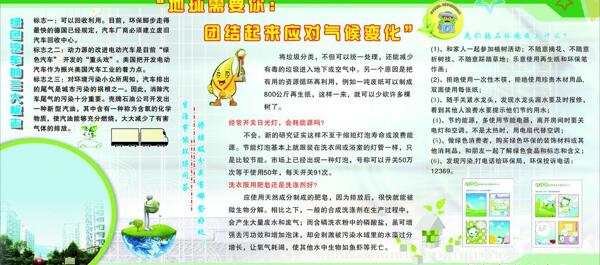 地球需要你圖片