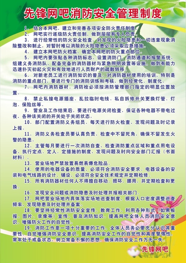 制度牌圖片