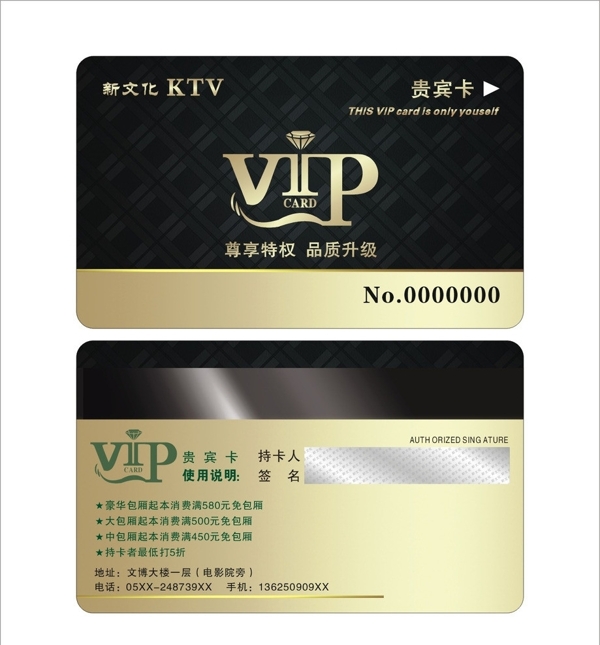 KTVVIP貴賓卡圖片