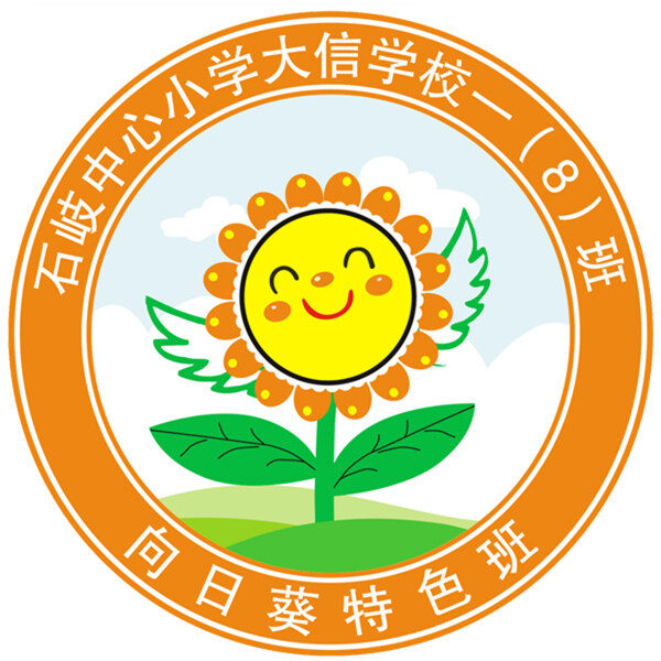 大信小学logo