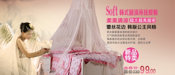 床上用品海報