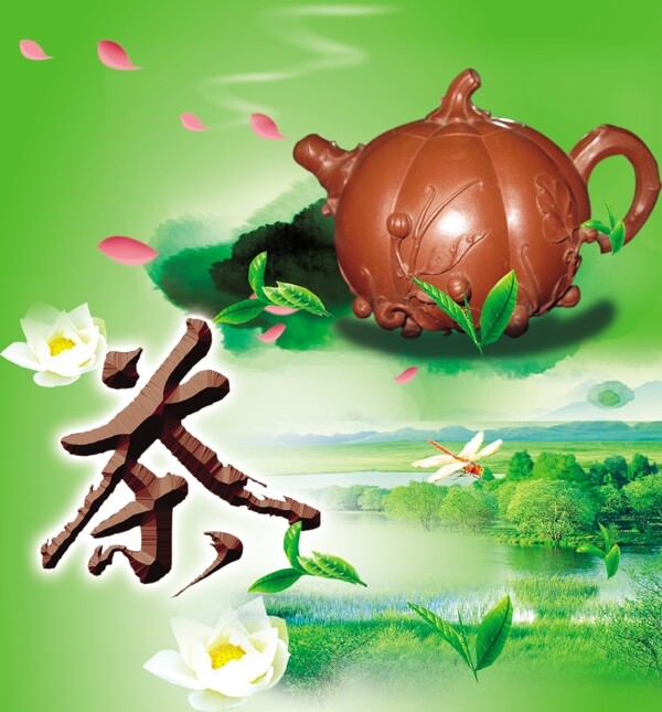 茶海報圖片