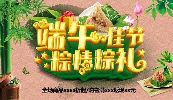 端午節(jié)