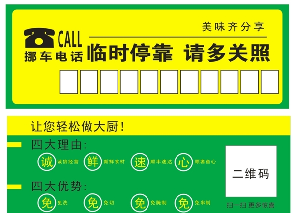停車卡