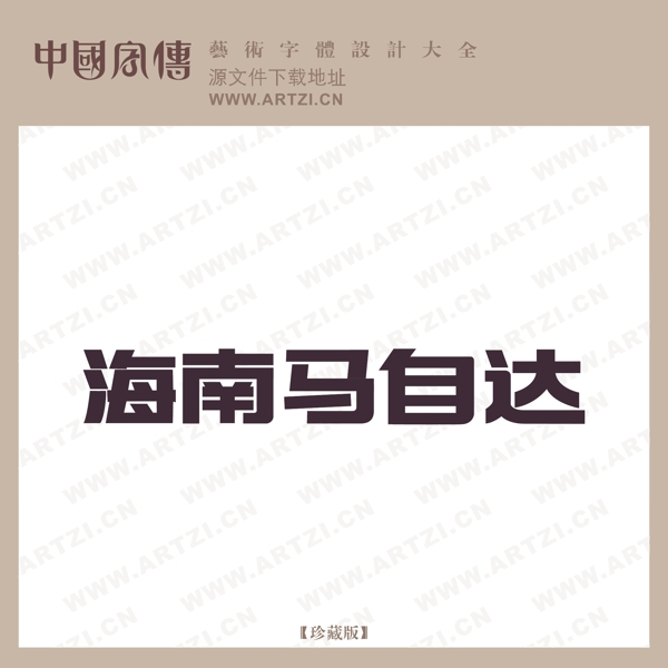 海南馬自達轉(zhuǎn)換