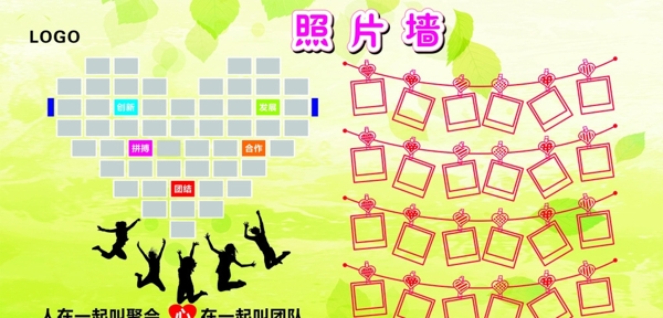 照片墻