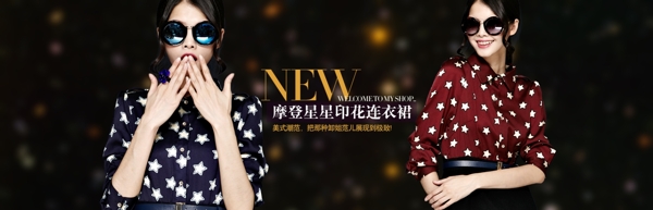 歐美女裝海報