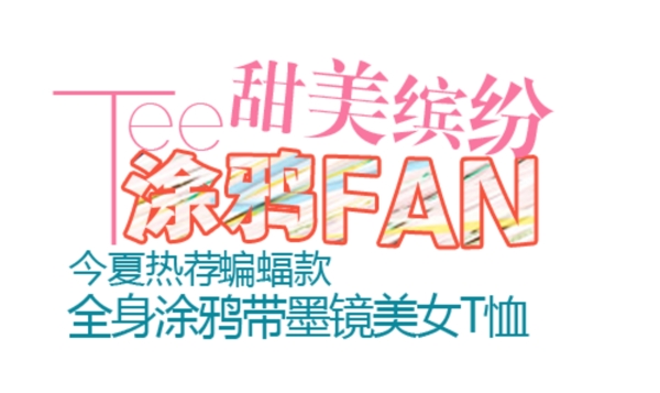淘寶海報素材