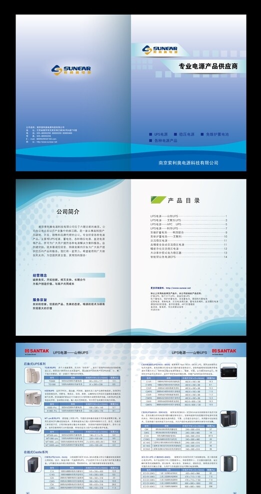 產(chǎn)品手冊封面圖片