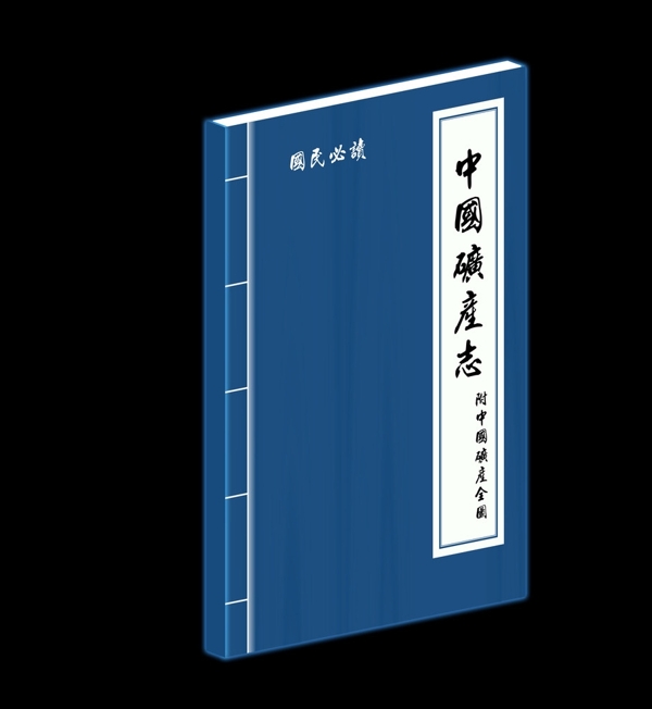 古典封面圖片