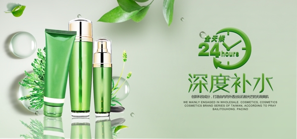 电商美妆洗护banner