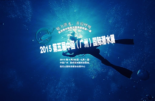 潛水banner