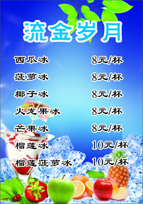 流金歲月