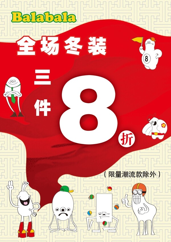 服裝海報(bào)