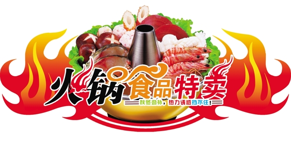 火鍋圖片