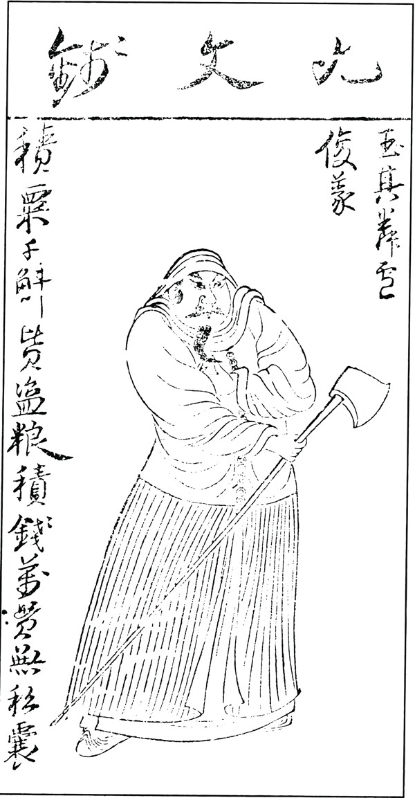中国古典文学插图木刻版画中国传统文化01