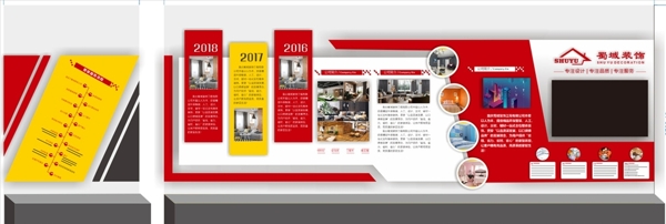 企業(yè)文化