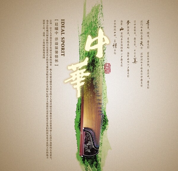 古典風(fēng)格PSD模板