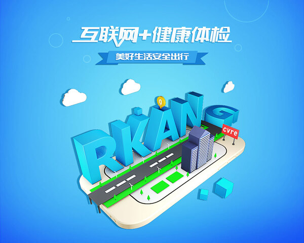 簡約扁平風(fēng)海報(bào)