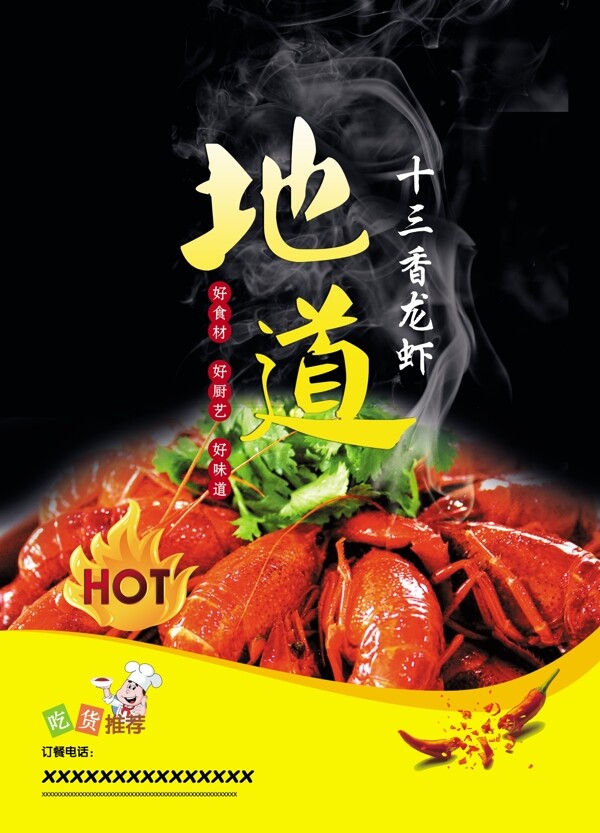 龍蝦特賣圖片