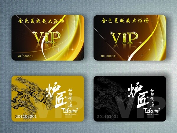 VIP會員卡圖片