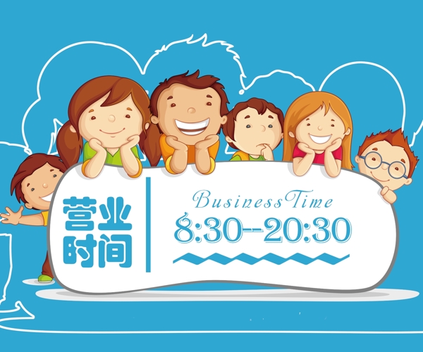營業(yè)時間