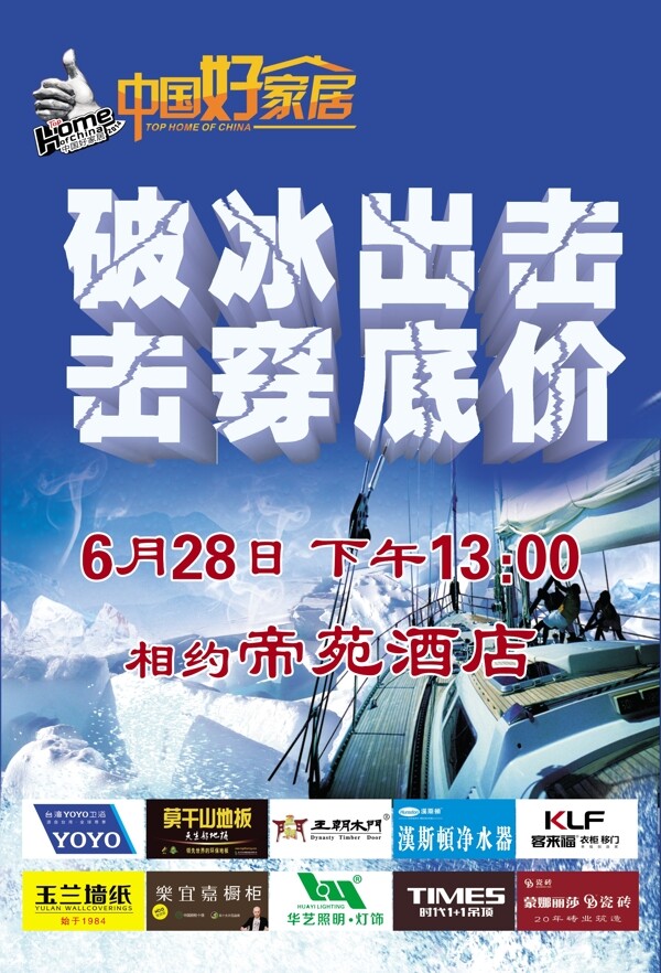建材活動圖片