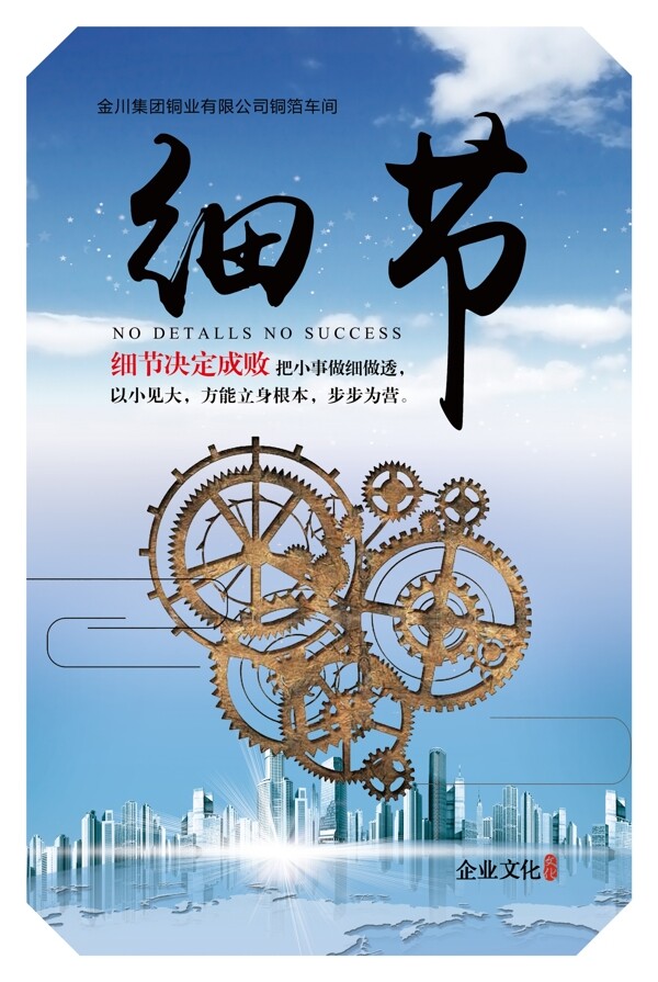 企业文化墙细节