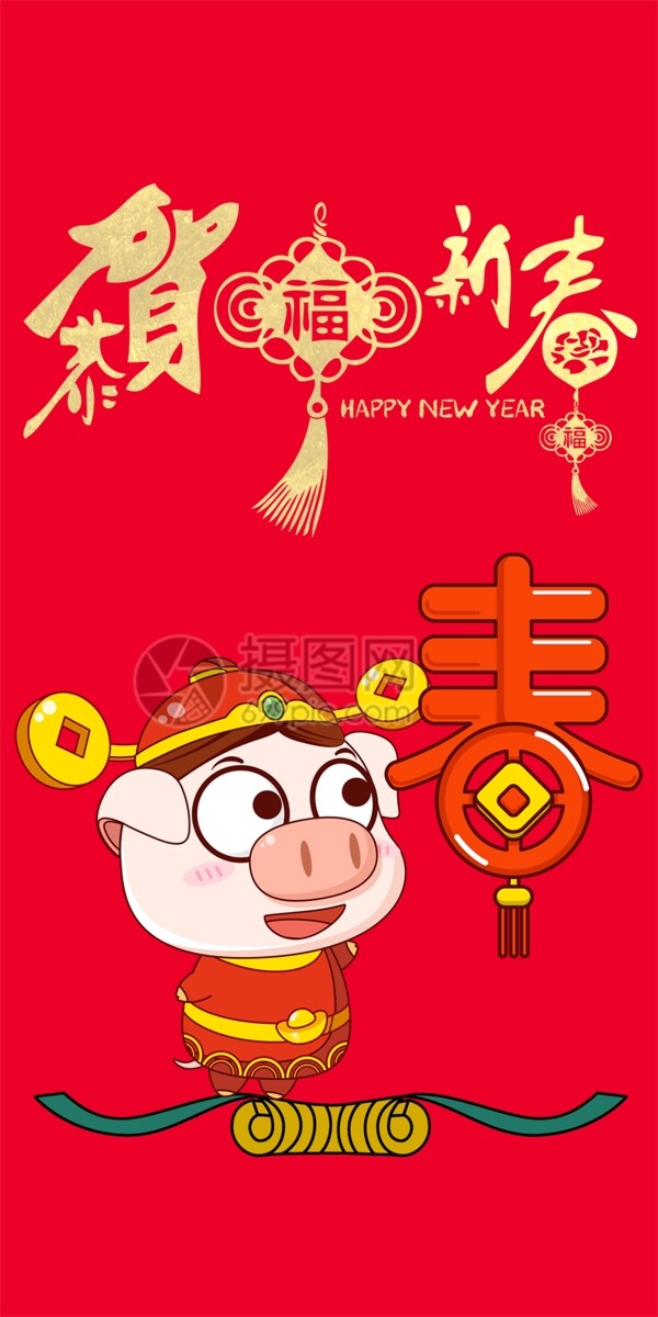 2019豬年新春紅包