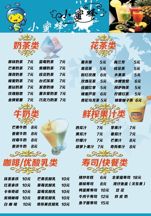 菜單圖片