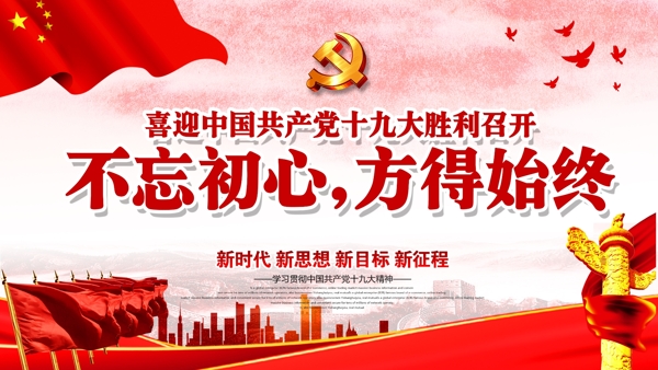 黨建背景