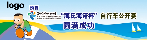 網(wǎng)站banner