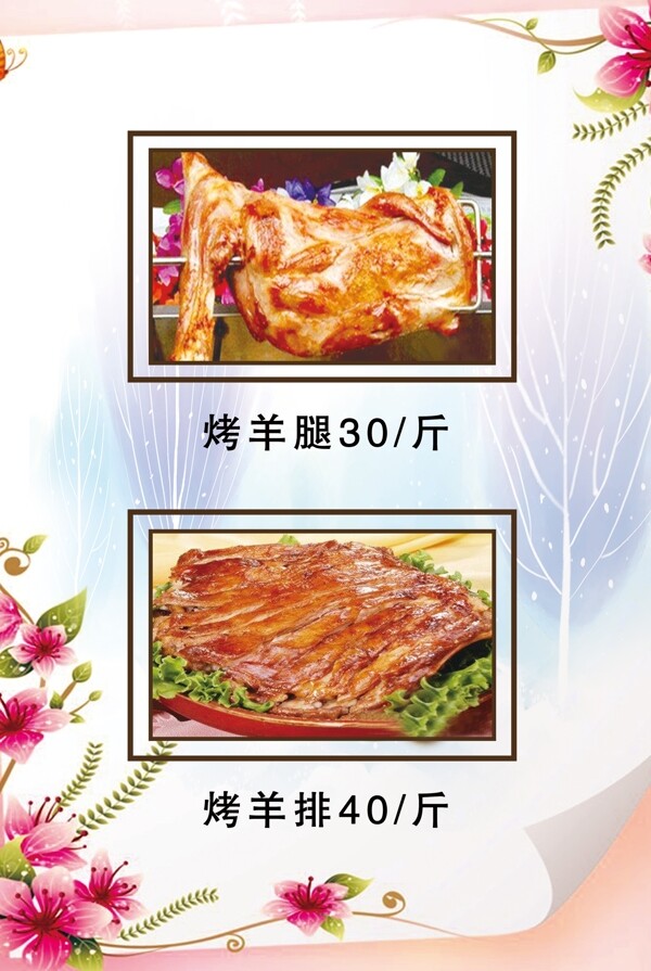 菜單