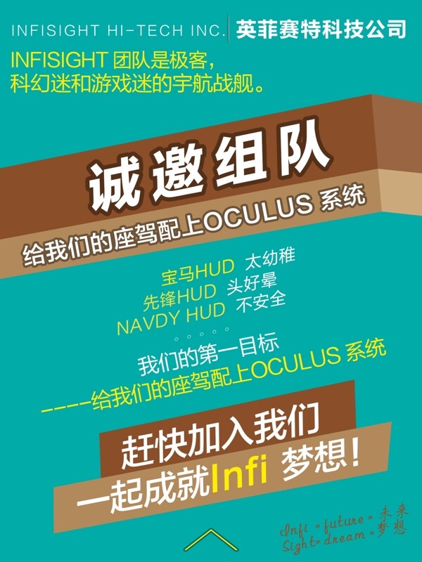 招聘海報