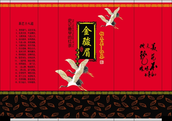 金駿眉圖片