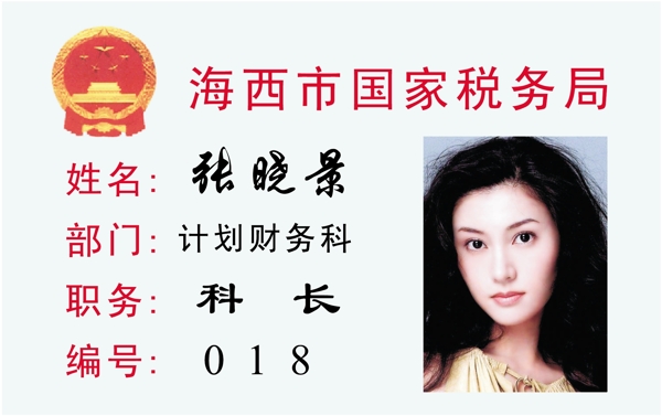 證卡模板人像卡類矢量分層源文件平面設(shè)計模版
