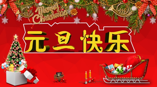 節(jié)日海報(bào)